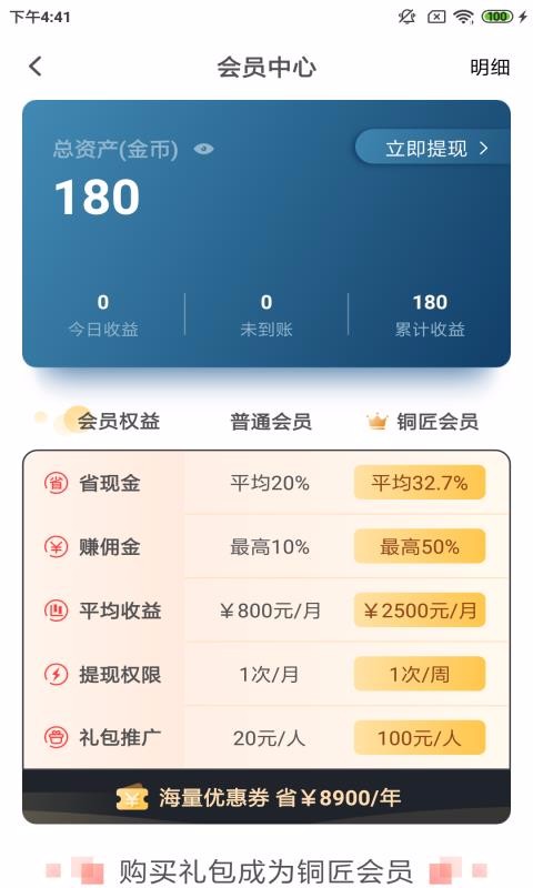 匠子盒子0