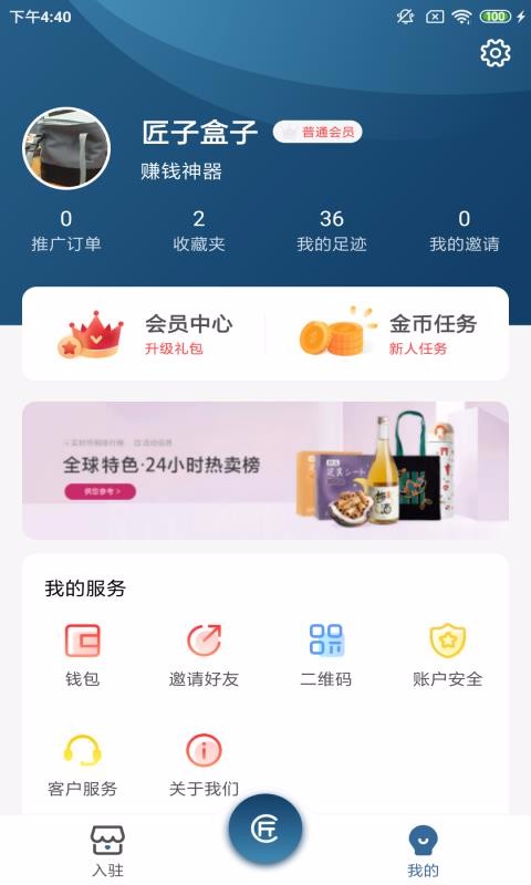 匠子盒子1