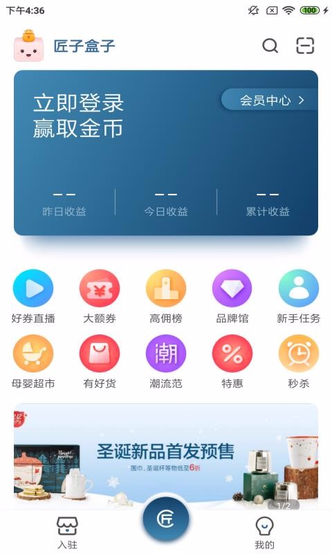 匠子盒子2