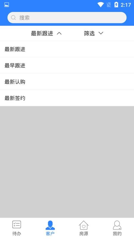 贝迅销客案场端0