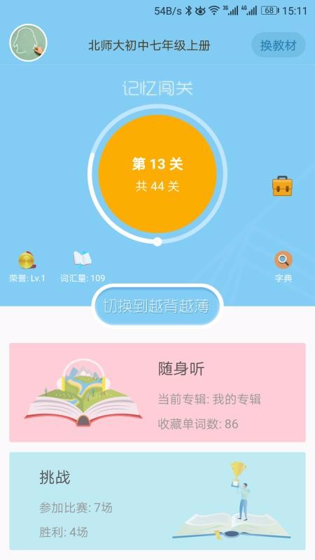 闻问学堂0