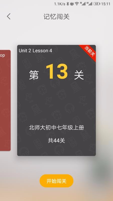 闻问学堂2