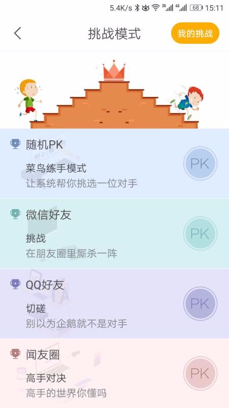 闻问学堂