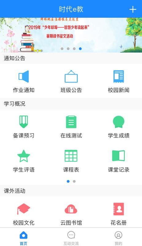 时代e教1