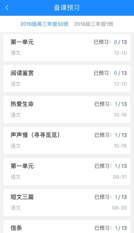 时代e教3