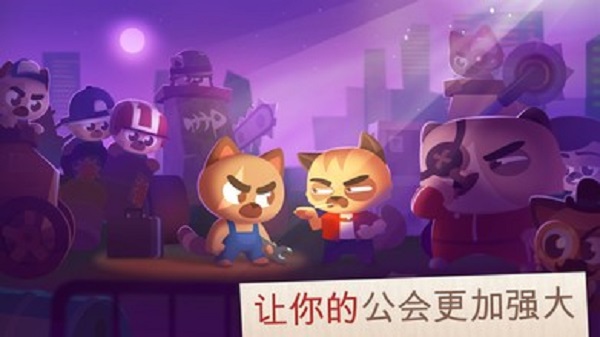 喵星人大作战最新版1