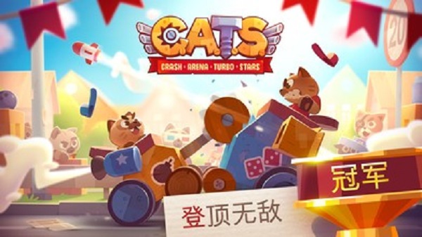 喵星人大作战最新版3