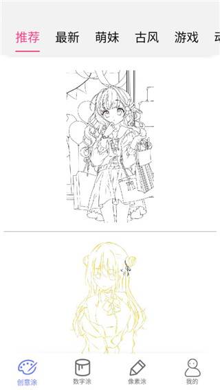 指尖涂色最新版0