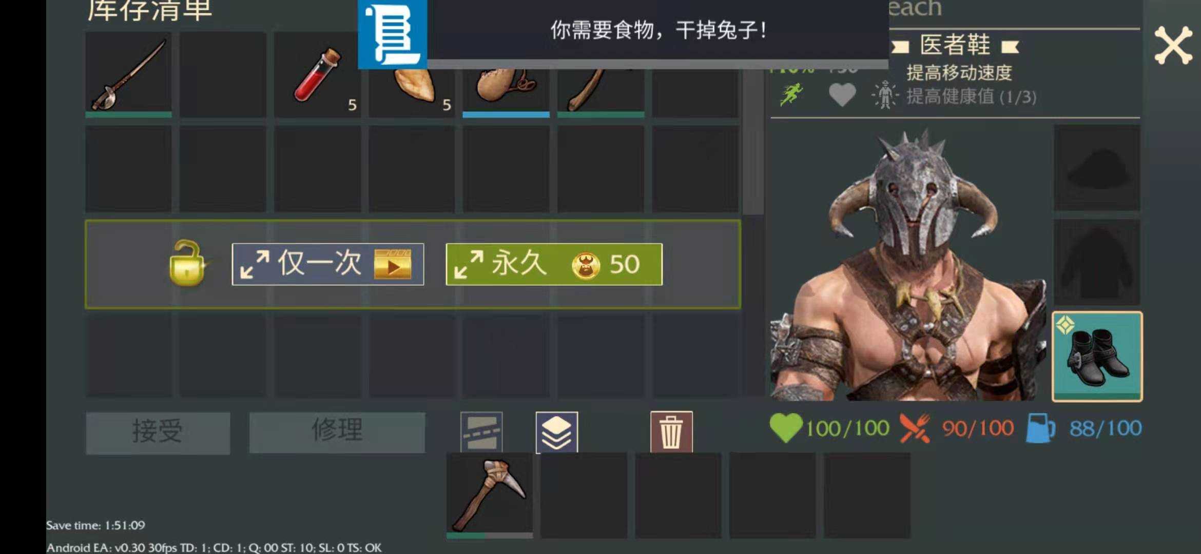 维京人末日生存3
