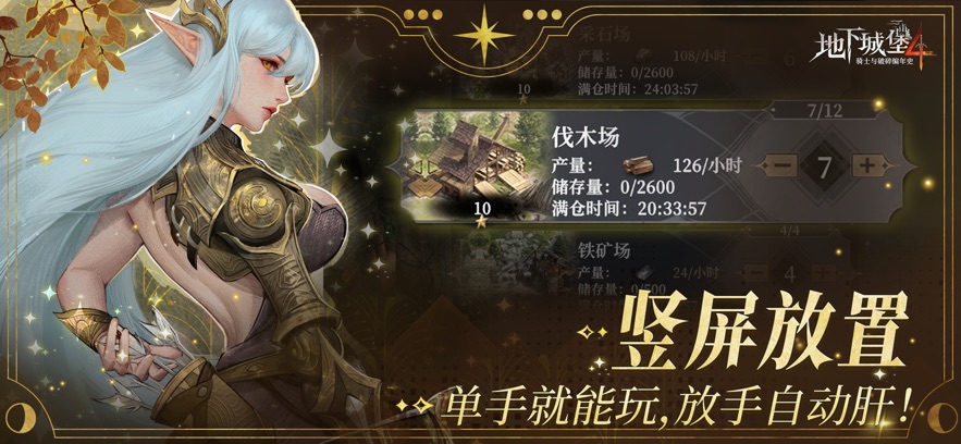 地下城堡40
