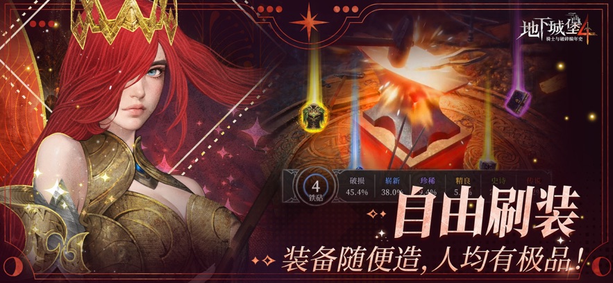 地下城堡42