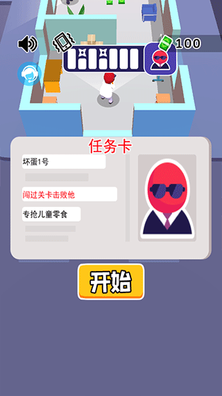 我是杀手手机版1