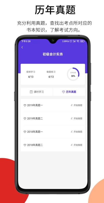 百通在线课程0