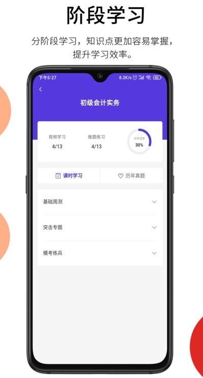 百通在线课程1