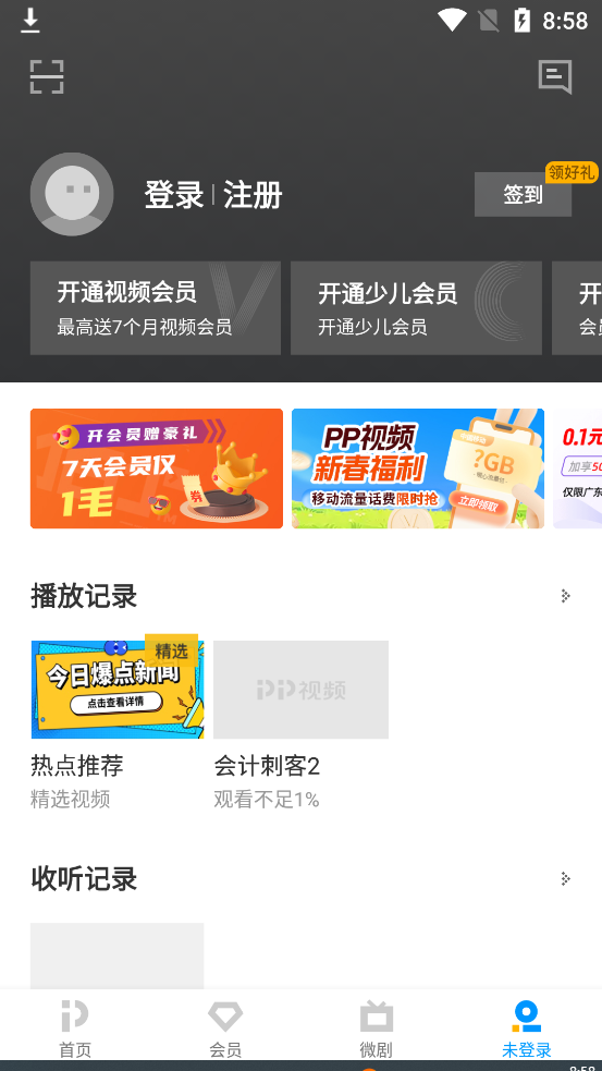 PP视频播放0