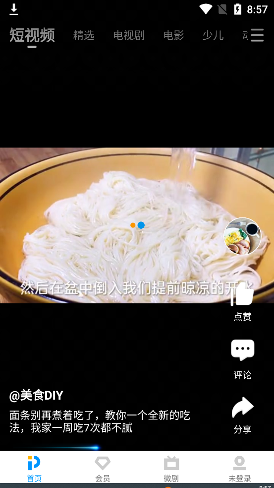 PP视频播放1