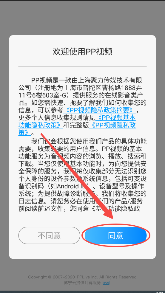 PP视频播放