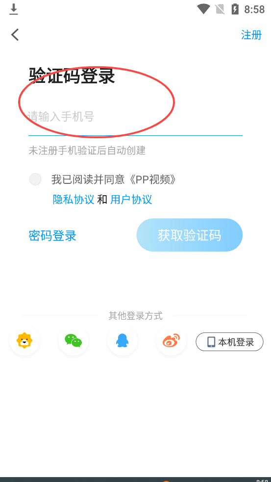 PP视频播放