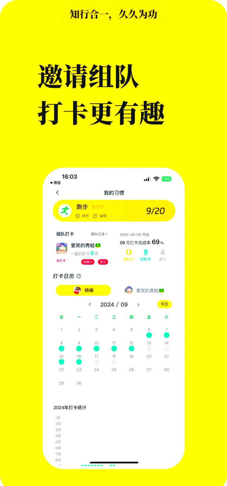知行君打卡0