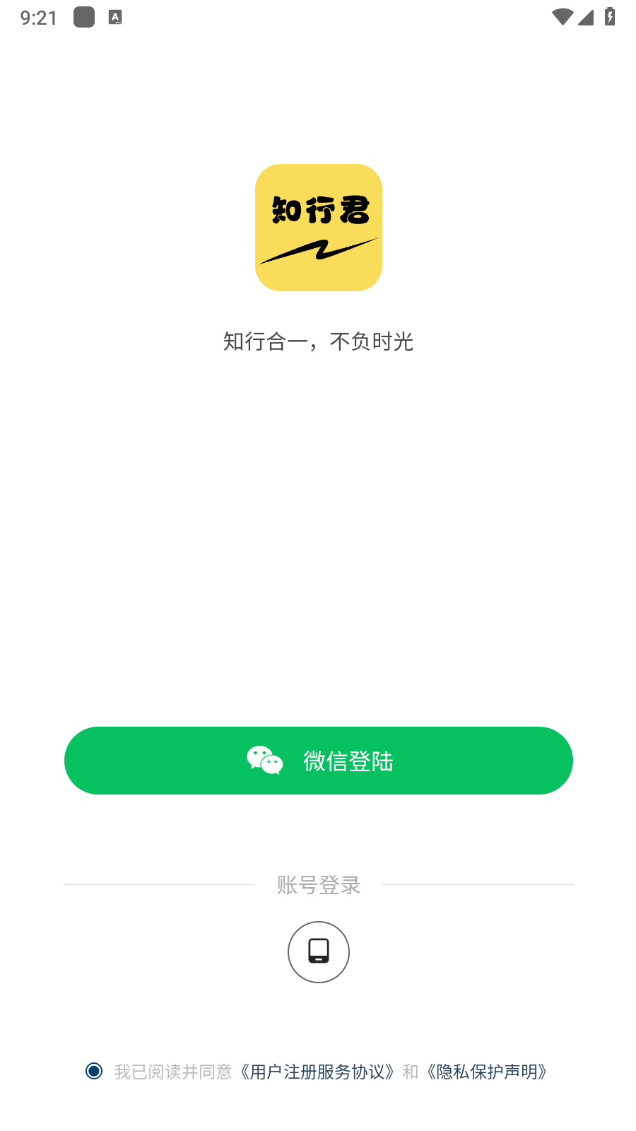 知行君打卡