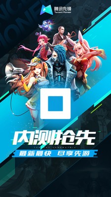 腾讯秒玩云游戏0