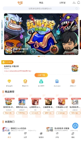 氓兔游戏盒子2