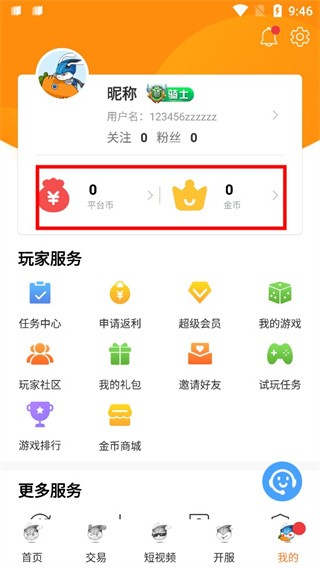 氓兔游戏盒子4