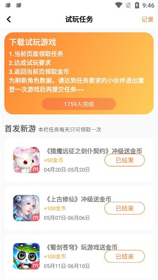 氓兔游戏盒子5