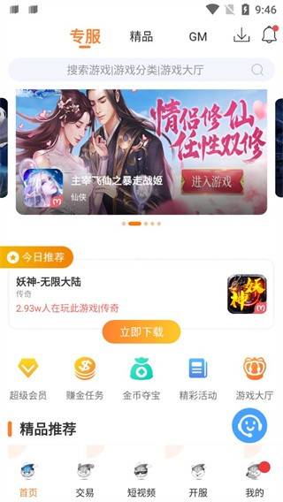 氓兔游戏盒子7