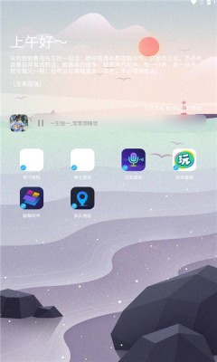 辰念盒子软件库0