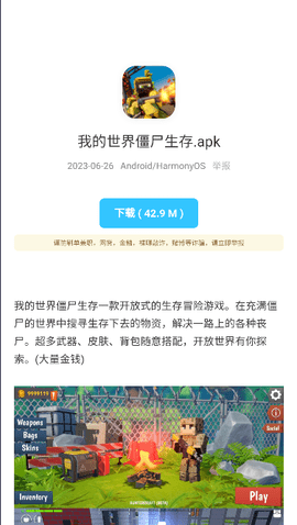 辰念盒子软件库2