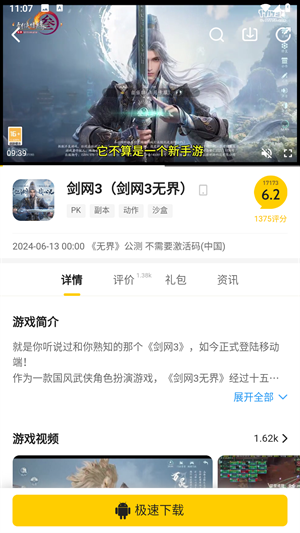 17173游戏平台2