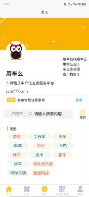 用车么1