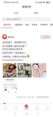想买买最新版0