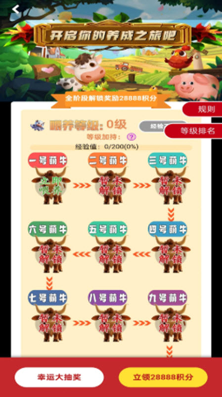 萌牛星球0