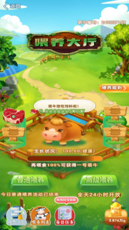 萌牛星球1