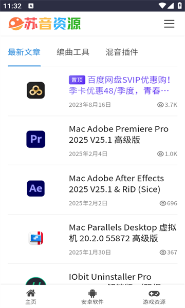 苏音资源库0