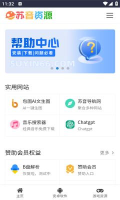 苏音资源库1