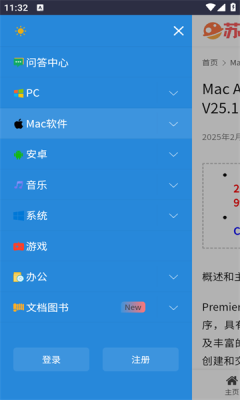 苏音资源库2