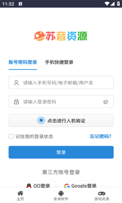 苏音资源库3