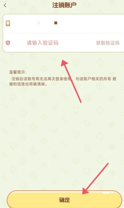 旺财账本记账0