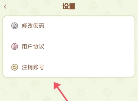 旺财账本记账1