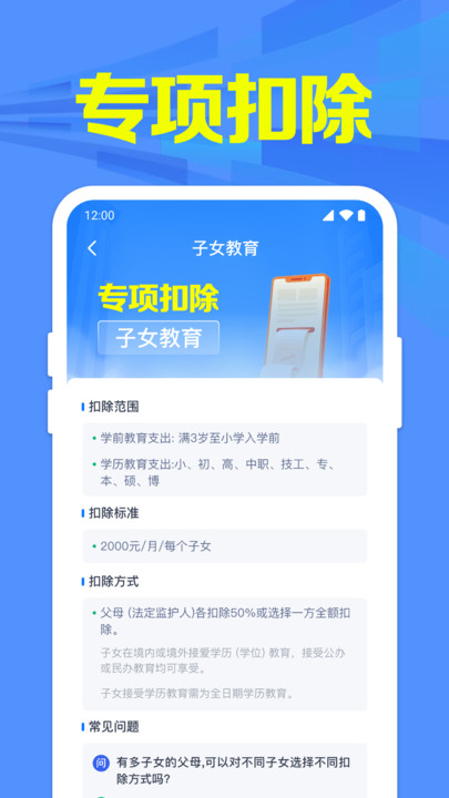 退缴申报计算0