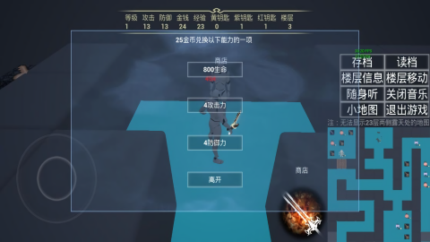 魔塔3D0