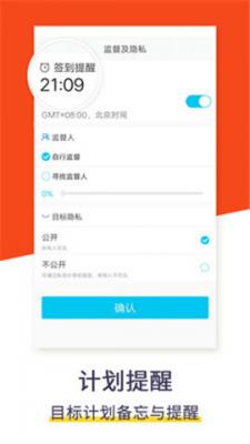 莫里时间管家0