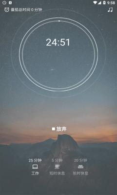 莫里时间管家2