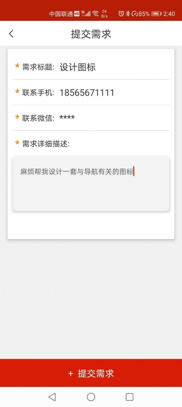 大牛设计2