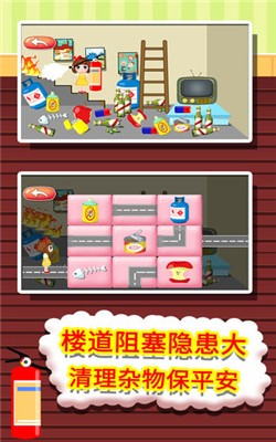 贝贝消防知识大全0
