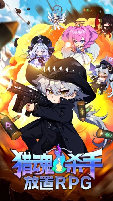 猎魂杀手放置RPG0