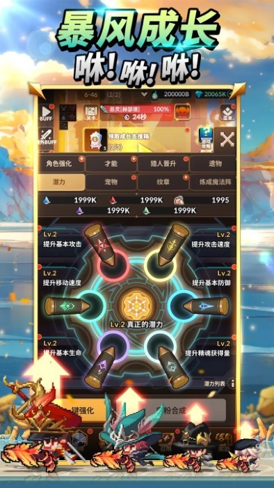 猎魂杀手放置RPG4